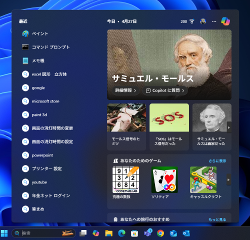 Samuel Finley Breese Morse