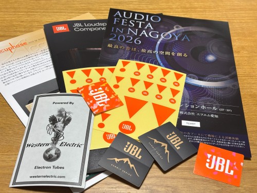 オーディオフェスタ・イン・ナゴヤ2026