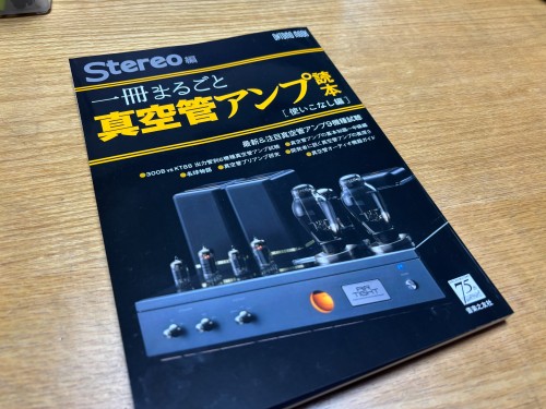 オーディオフェスタ・イン・ナゴヤ2026